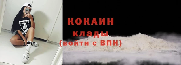 COCAINE Вяземский