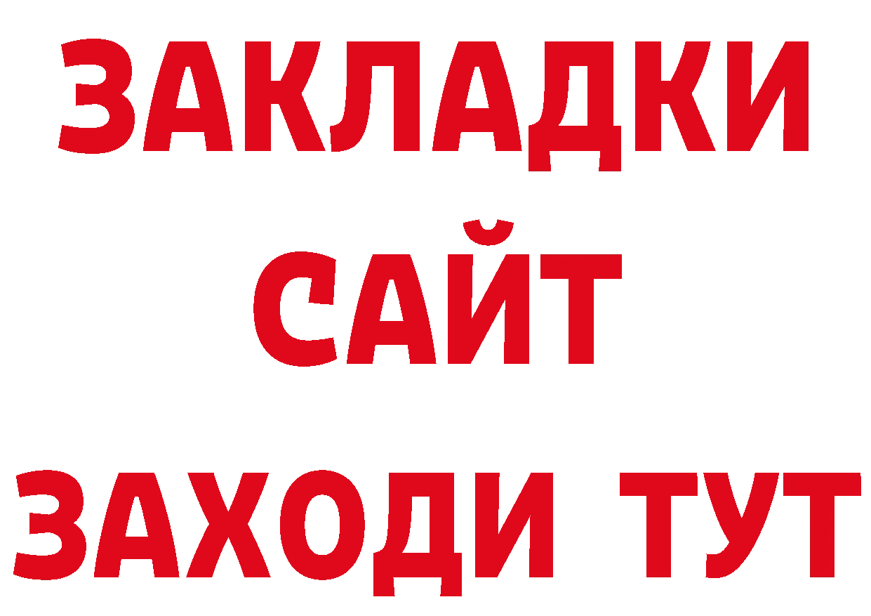 Бутират жидкий экстази ССЫЛКА нарко площадка гидра Анапа