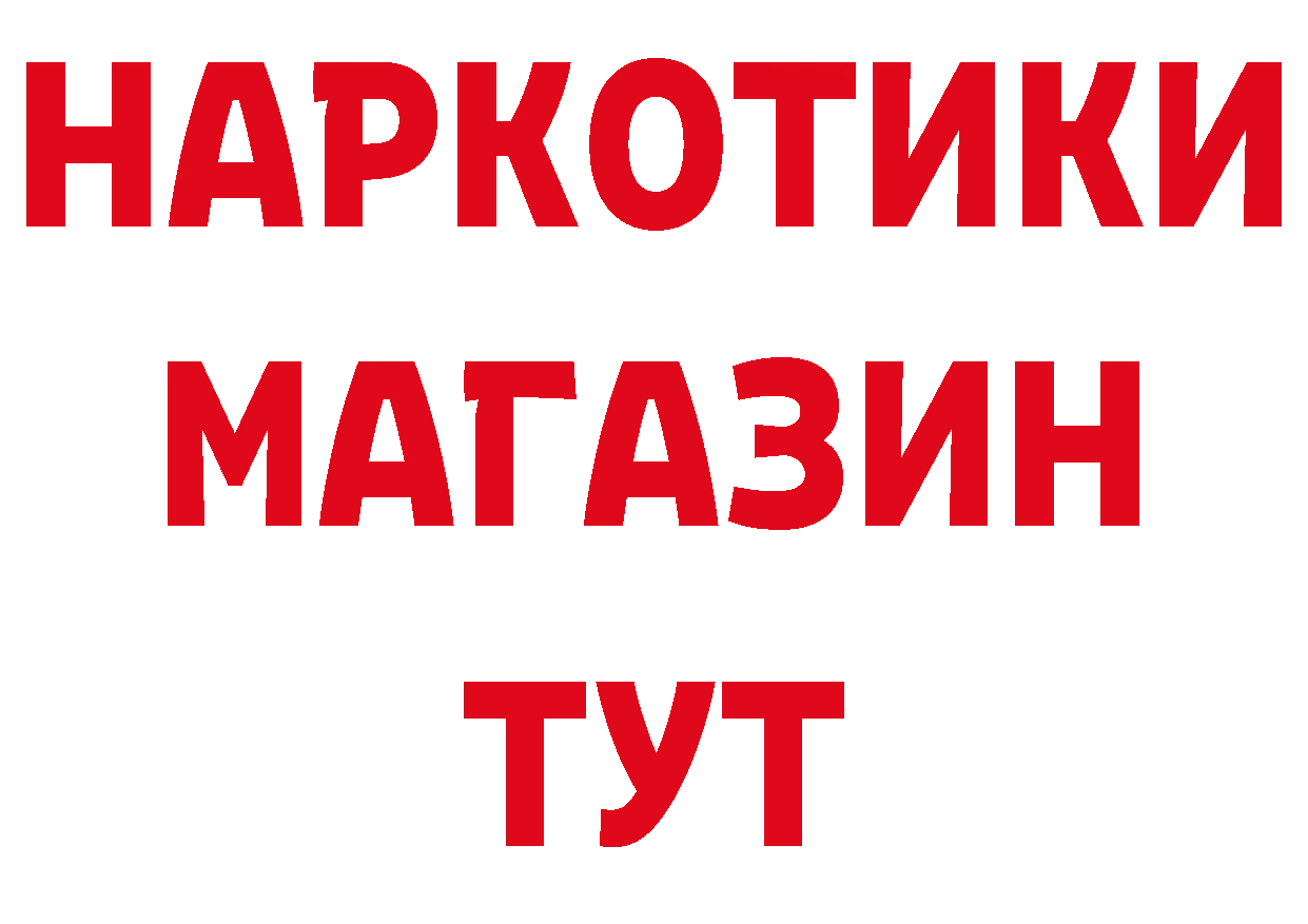 Продажа наркотиков маркетплейс состав Анапа